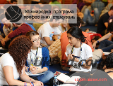 Професійні стажуванння Global Talent